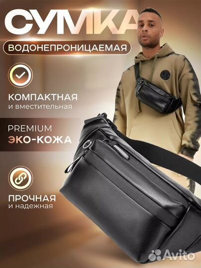 Сумка на пояс мужская женская бананка