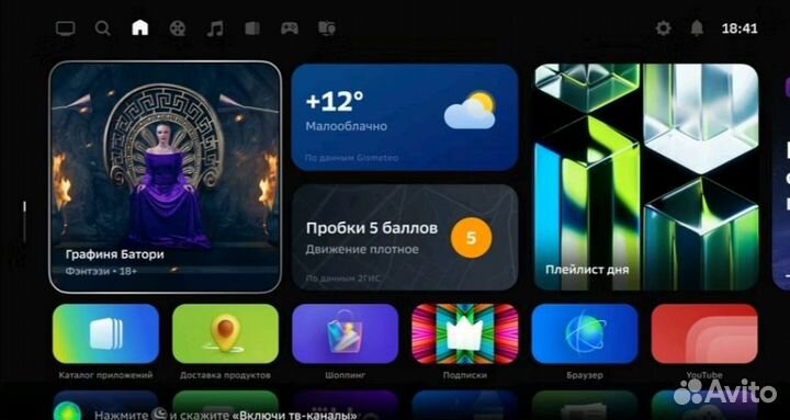 Телевизор SMART tv