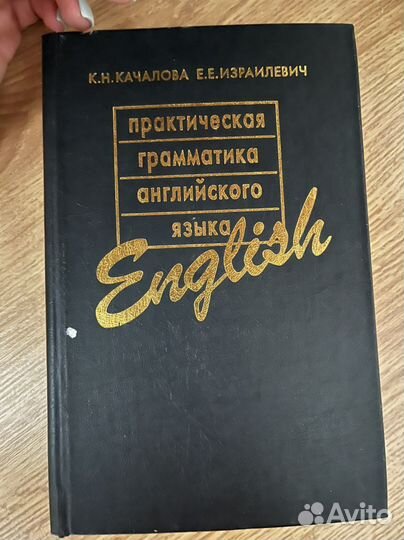 Книги по ин языкам