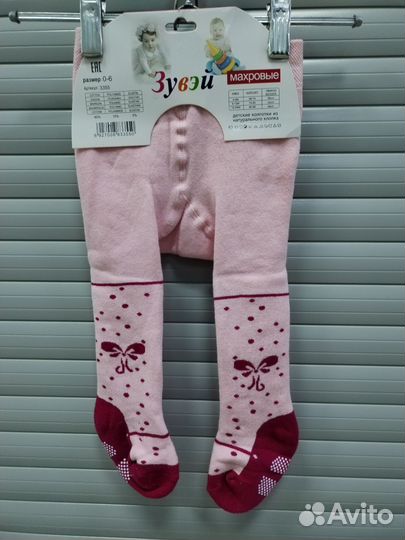 Колготки детские 74 80 новые