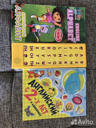 Английский для малышей 2 книги