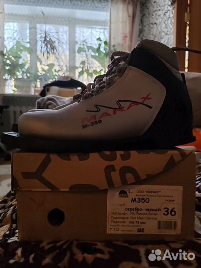 Лыжные ботинки