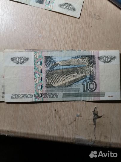 10 рублей бумажные 1997