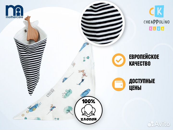 Слюнявчик для мальчика George и другие