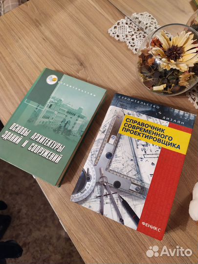 Книги по строительству