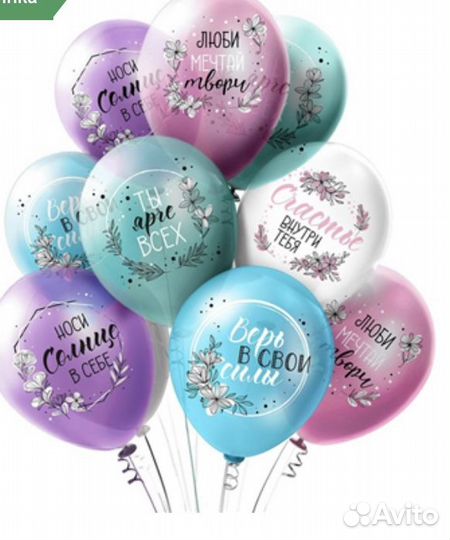 Воздушные шары