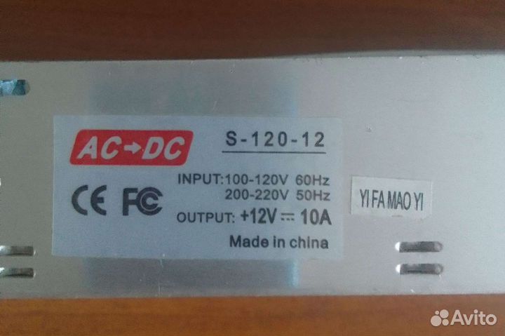 Блок питания 12v