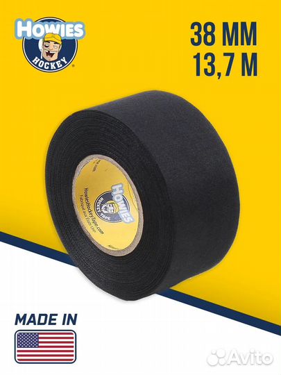 Хоккейные ленты howies
