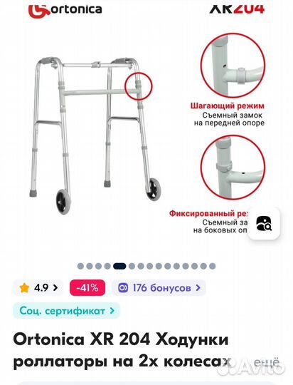 Ходунки для взрослых с колесами