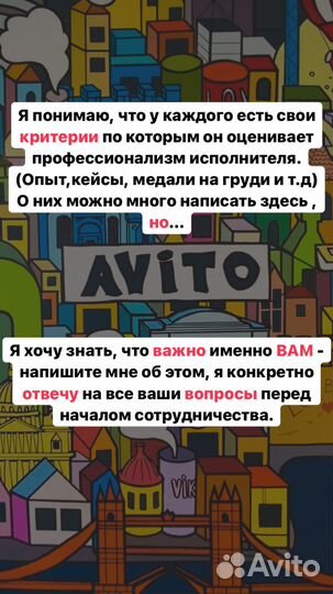 Авитолог / Услуги Авитолога