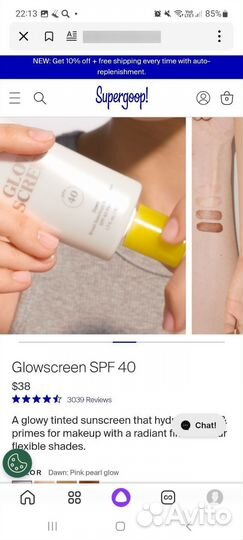 Крем для лица supergoop Glowscreen