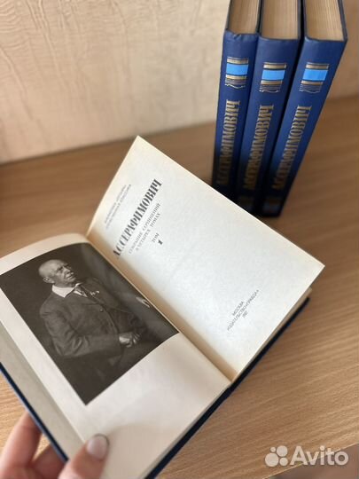 А.С. Серафимович