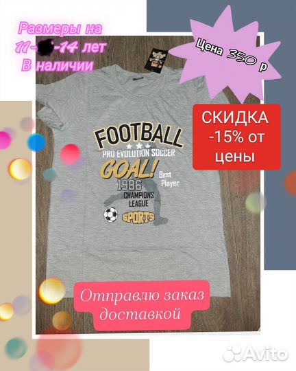 Одежда детская