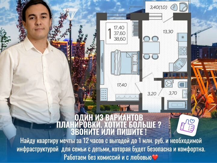 1-к. квартира, 38,3 м², 11/12 эт.