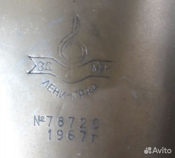 Музыкальный инструмент СССР