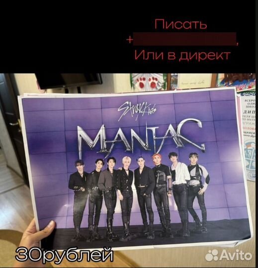 Stray kids плакаты