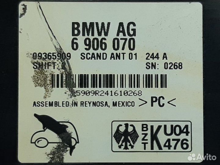 Усилитель антенны Bmw E53 кроссовер 2005