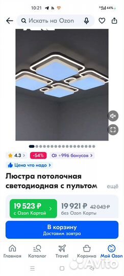 Светодиодная диммируемая люстра etro 120W Ritter