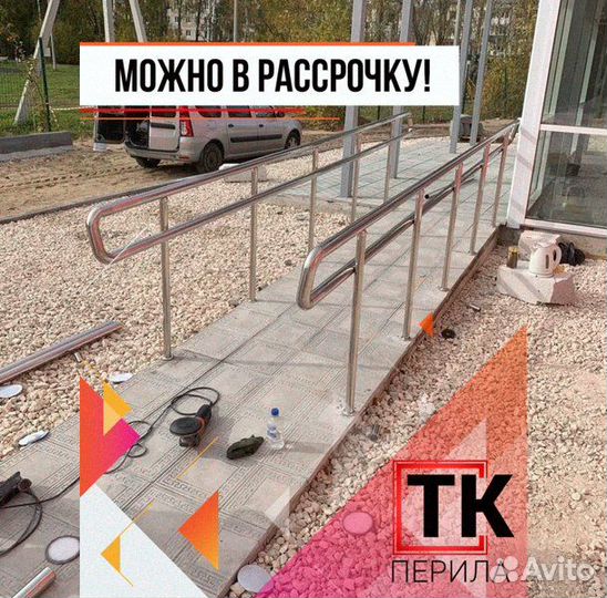 Перила из нержавейки