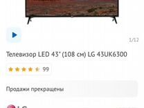 Телевизор LED LG 43UK6300PLB