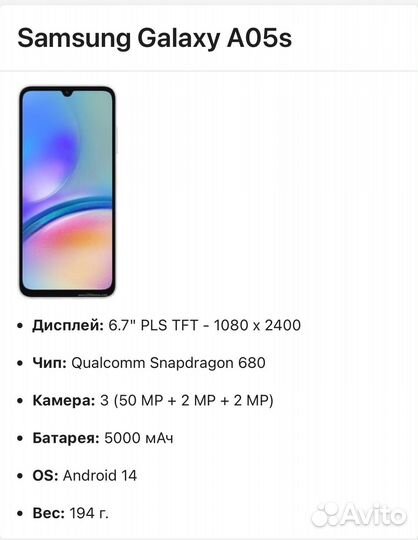 Samsung Galaxy A05s, 4/128 ГБ