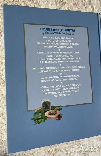 Книга рецептов