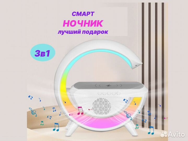 Портативная Bluetooth колонка-ночник