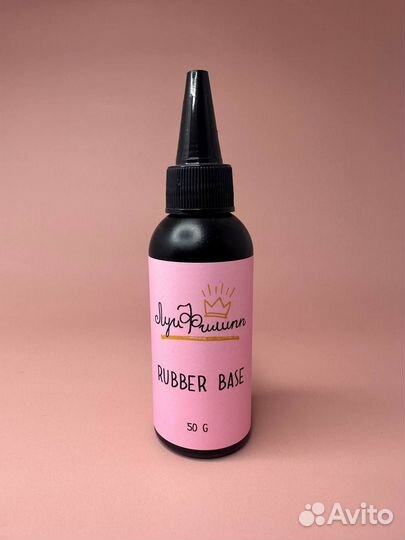 База Rubber Луи Филипп