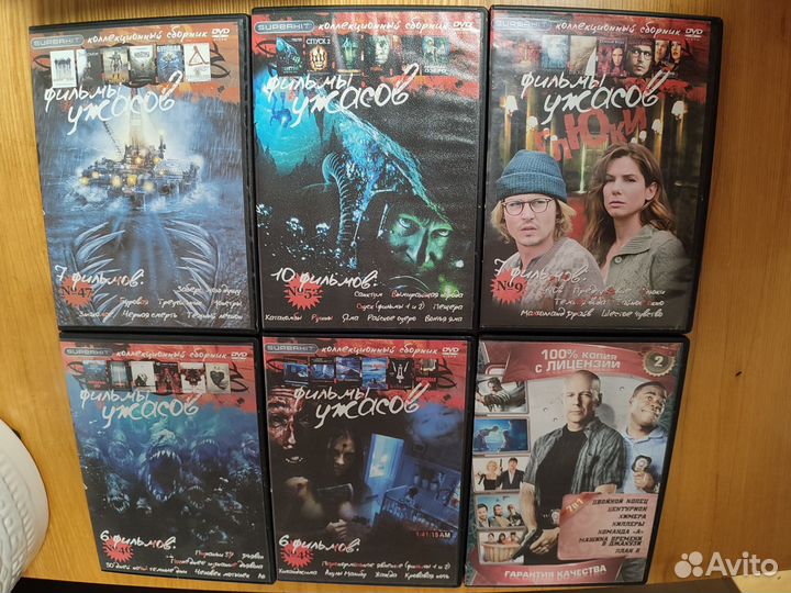 Фильмы ужасов DVD диски