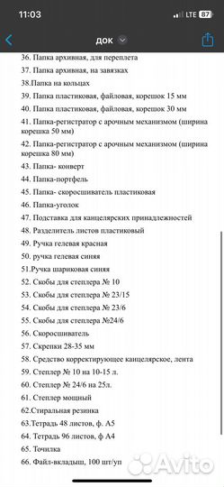 Канцелярские товары