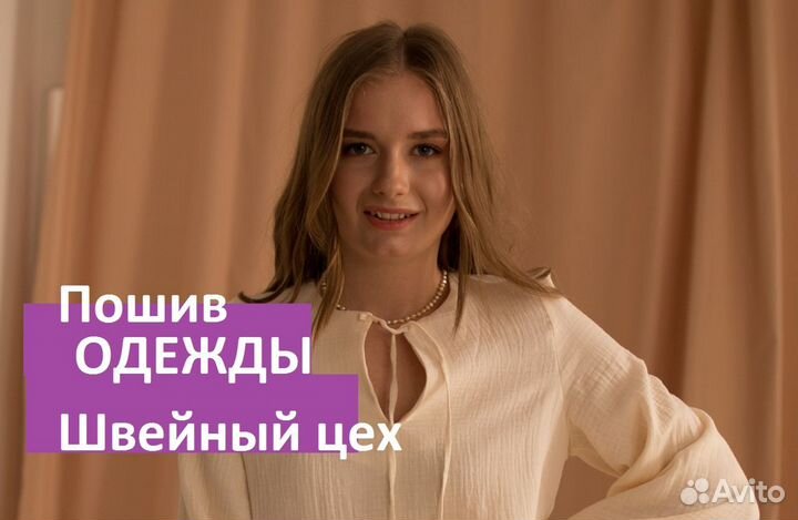 Пошив одежды оптом. Швейный цех