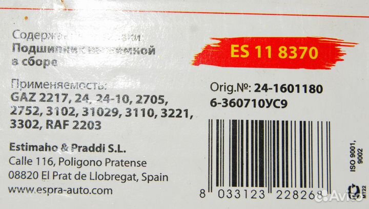 Подшипник выжимной в сборе