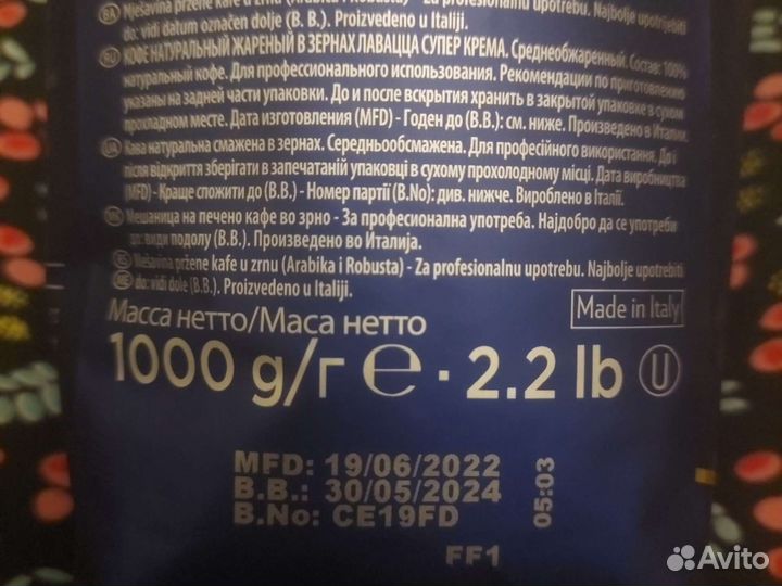 Кофе зерновой Lavazza Super Crema 1 кг