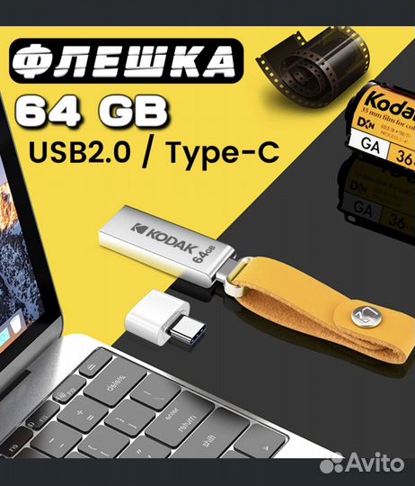 Флешка USB Flash накопитель Type-C 64 GB оптом