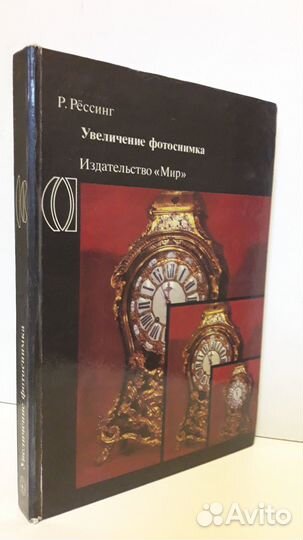 Книги по фотографии