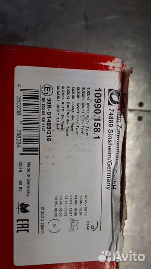 Колодки ручника