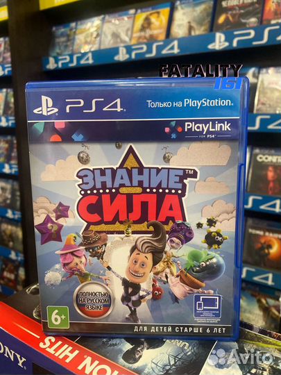 Знание сила PS4