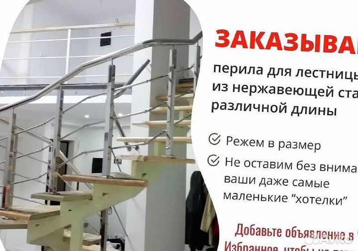 Ограждeния пандусов