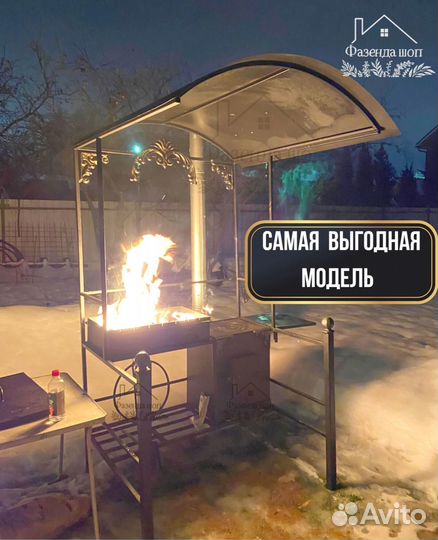 Мангал в наличии