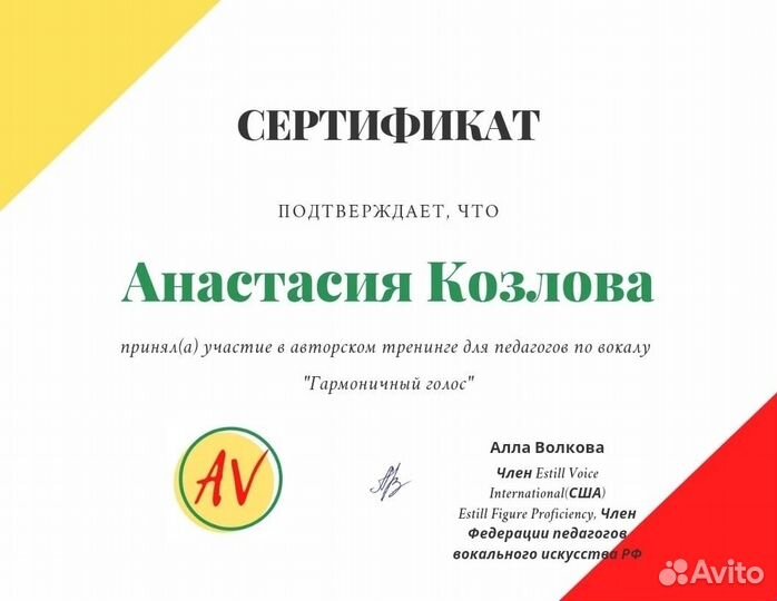 Преподаватель вокала, сольфеджио Онлайн