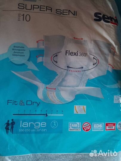 Пелёнки, памперсы для взрослых