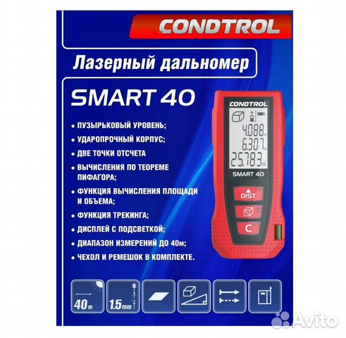 Дальномер лазерный condtrol SMART 40