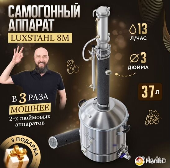 Продам Luxstahl 8M