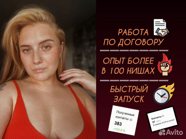 Авитолог/Менеджер по Авито/Обучение по Авито
