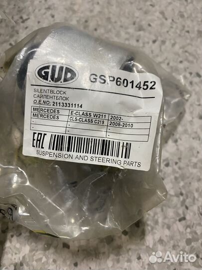 Сайлентблок передние на mercedes w211