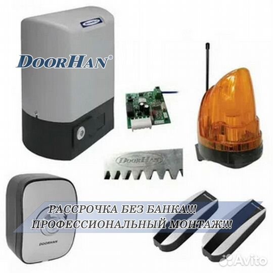 Автоматика для ворот