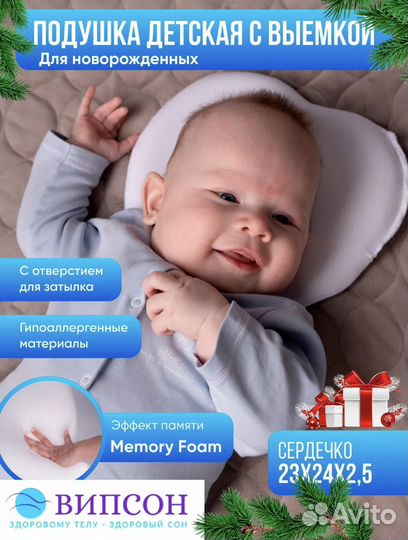 Подушка ортопедическая