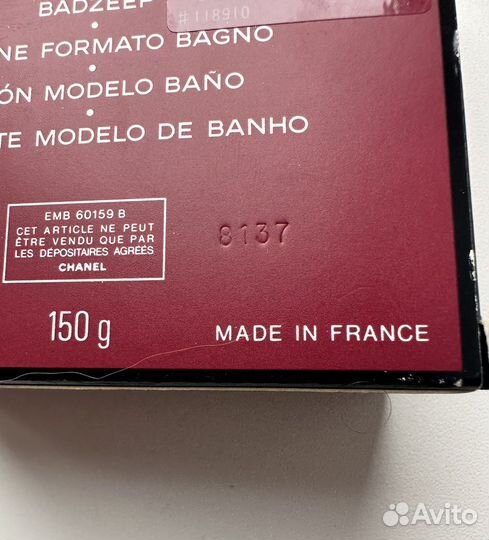Chanel antaeus мыло 150 гр винтаж