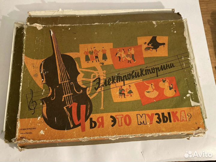 Игра Электровикторина, Чья это музыка СССР