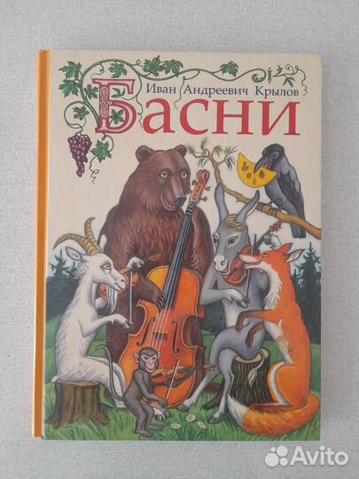 Книги Детские Разные